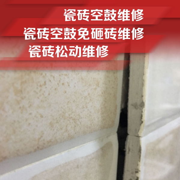 昭平瓷砖空鼓维修公司分享瓷砖胶薄贴法的具体操作步骤